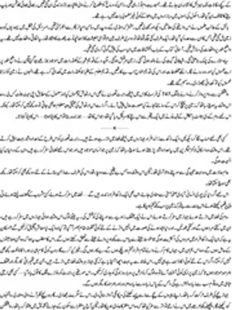 Мұқаба: Dajjal By Aleem Ul Haq Haqqi