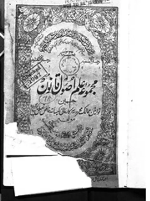 Мұқаба: Majmua Ilm Usool Khanoon