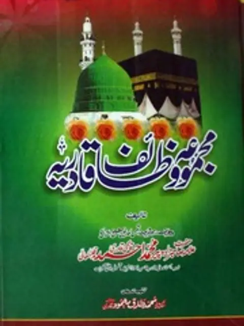 Мұқаба: Majmua Wazaif Qadria