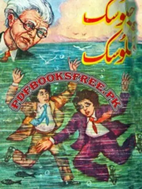 Мұқаба: Manzil Aur Musafir