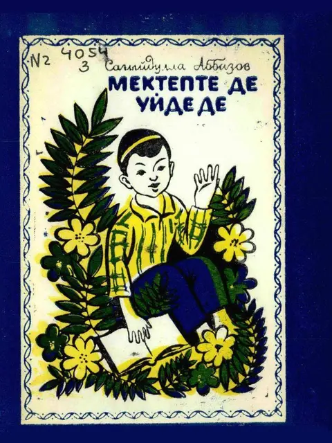 Мұқаба: "Mektepte de, uyde de"