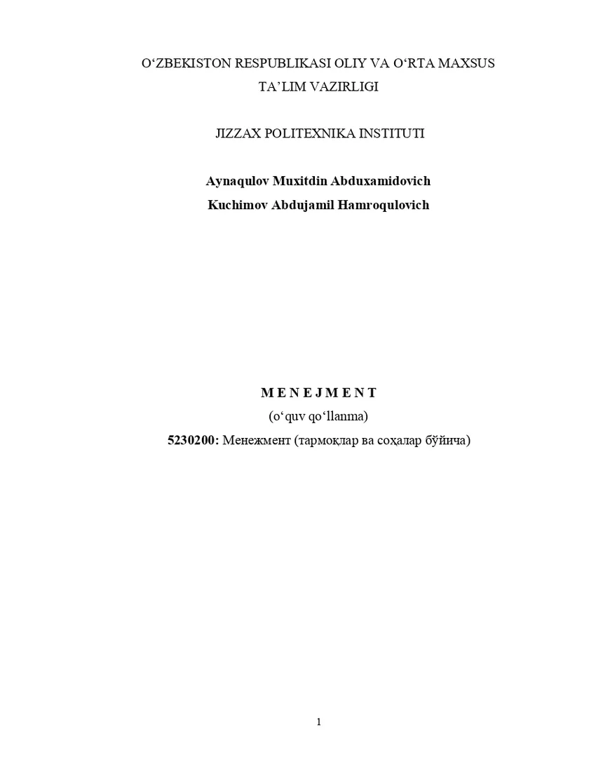 Мұқаба: Менежмент