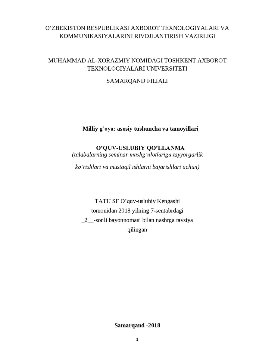 Мұқаба: Milliy g’oya: asosiy tushuncha va tamoyillari