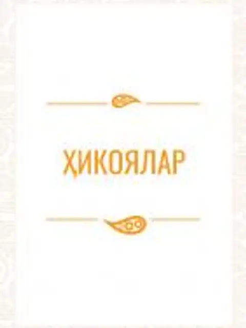 Мұқаба: Оқибат