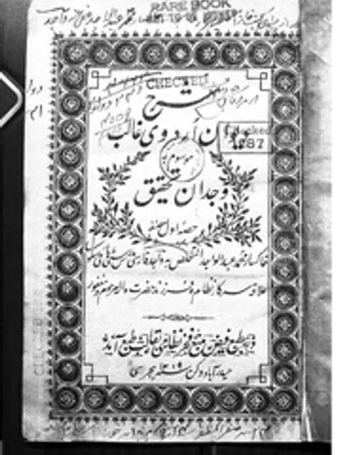 Мұқаба: Sharah Deewan E Urdu Vi Ghalib