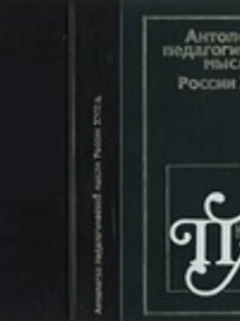 Обложка: (сост.). Антология Педагогической Мысли России XVIII В.(1985) 481