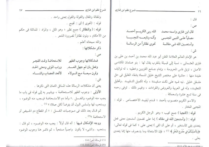 «Tahrir Makala» – 10-бет (Кітаптан үзінді) (tahrir_makala)