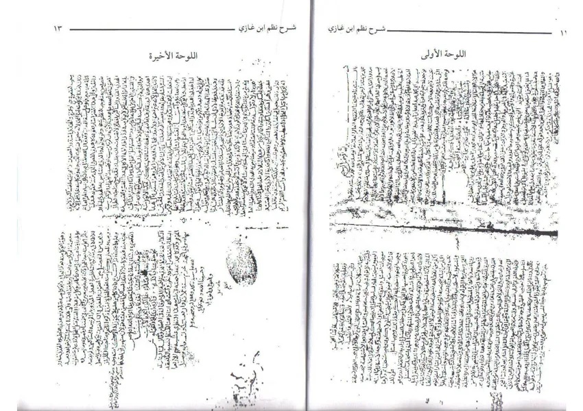 «Tahrir Makala» – 8-бет (Кітаптан үзінді) (tahrir_makala)