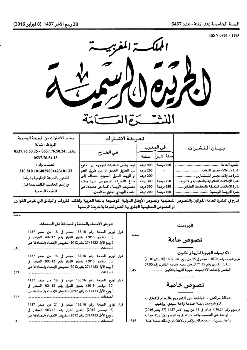 «tarbiapress-BO 6437 AR-page1-3» – 1-бет (Кітаптан үзінді)
