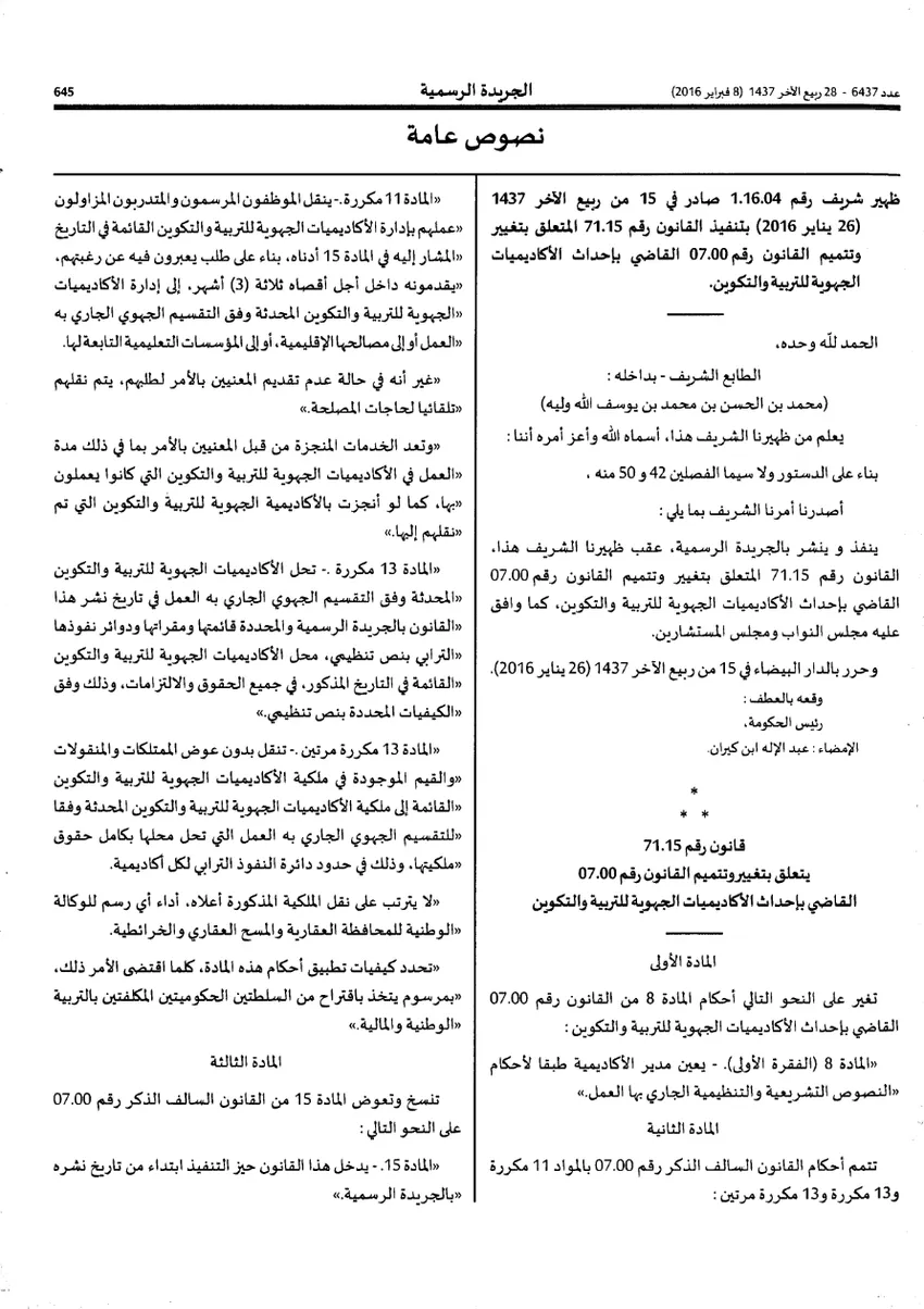 «tarbiapress-BO 6437 AR-page1-3» – 2-бет (Кітаптан үзінді)