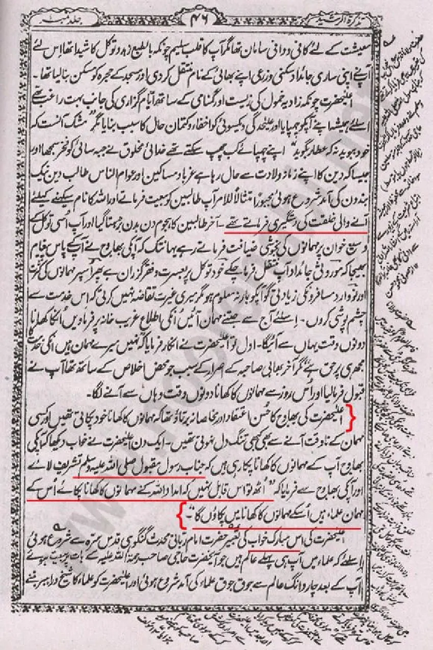 «Tazkira-Tur-Rasheed-Jild» – 6-бет (Кітаптан үзінді) (Irfan Akhtar)