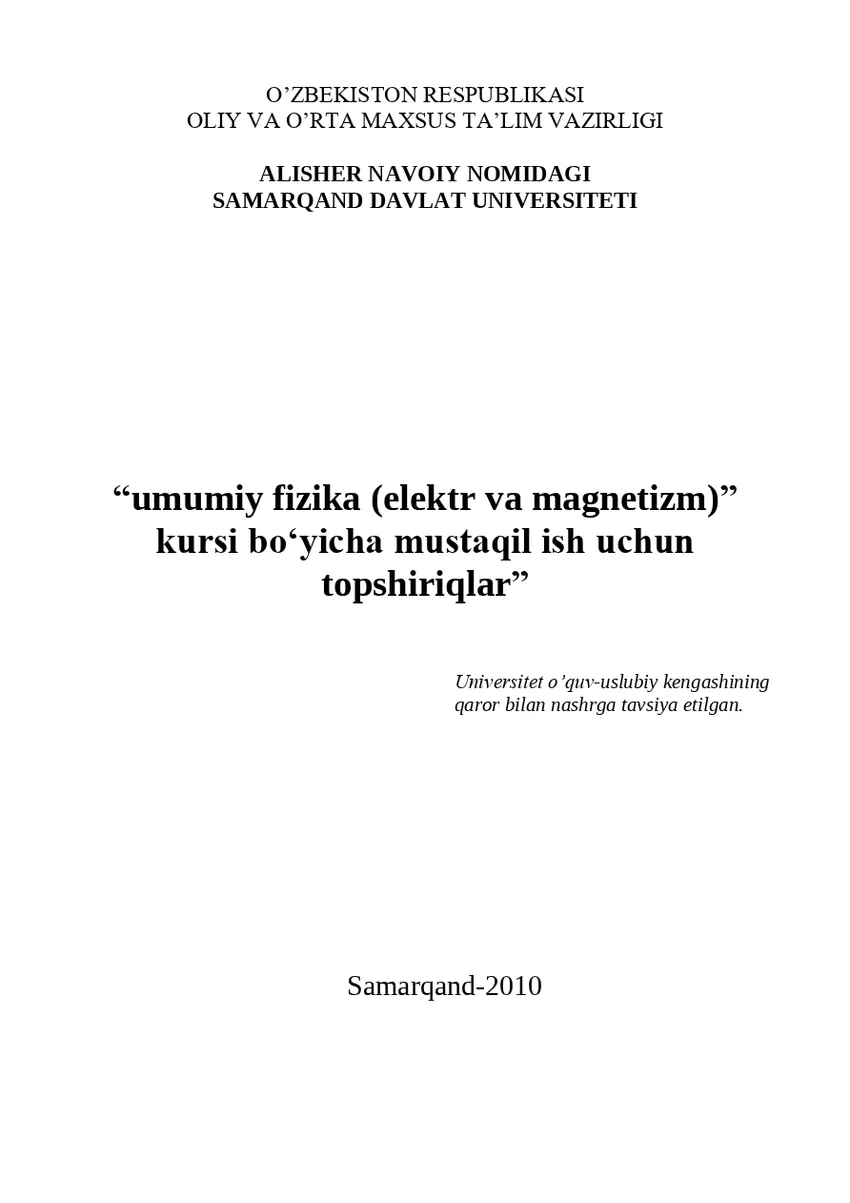 Мұқаба: Umumiy fizika (elektr va magnetizm)” kursi bo‘yicha mustaqil ish uchun topshiriqlar