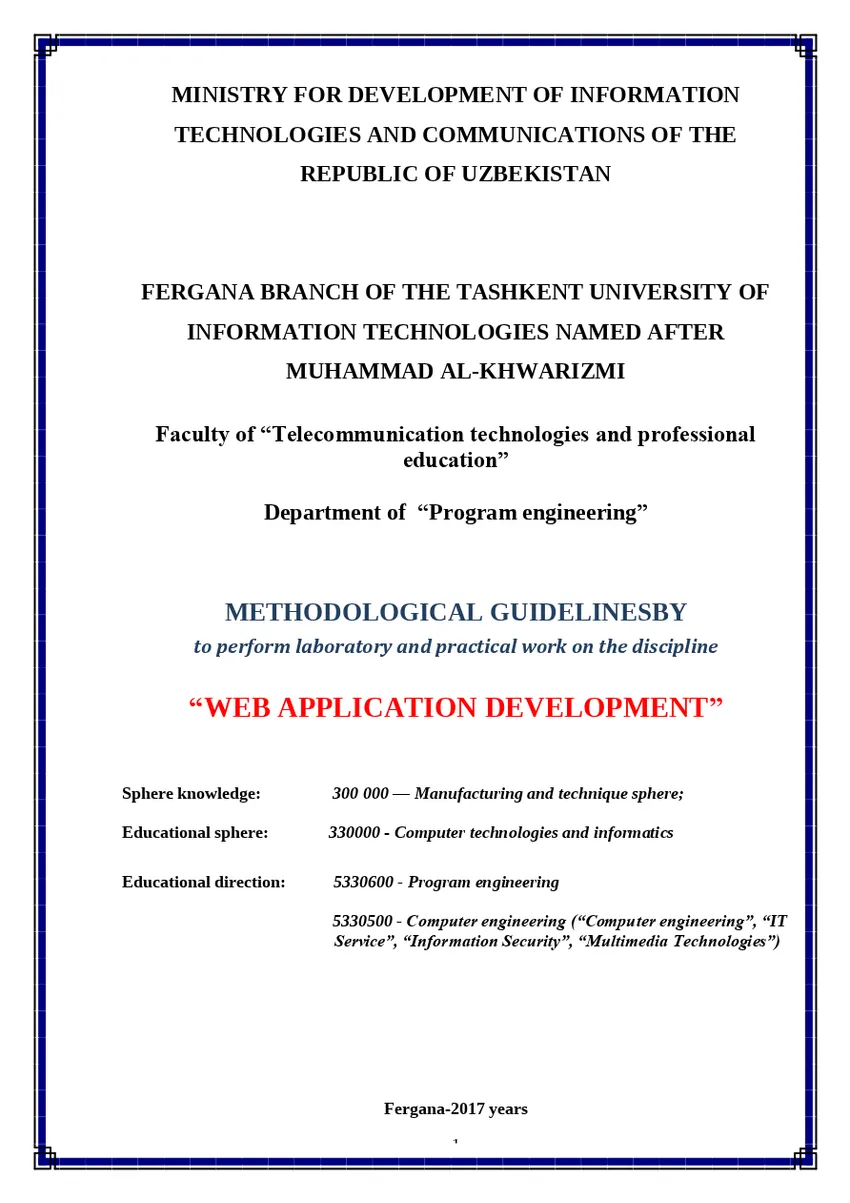 Мұқаба: Web application development