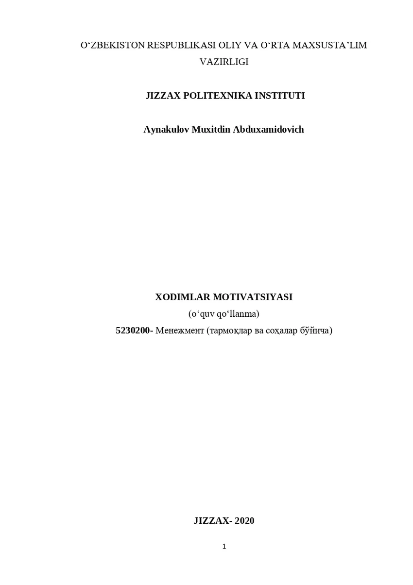 Мұқаба: Ходимлар мотиватсияси