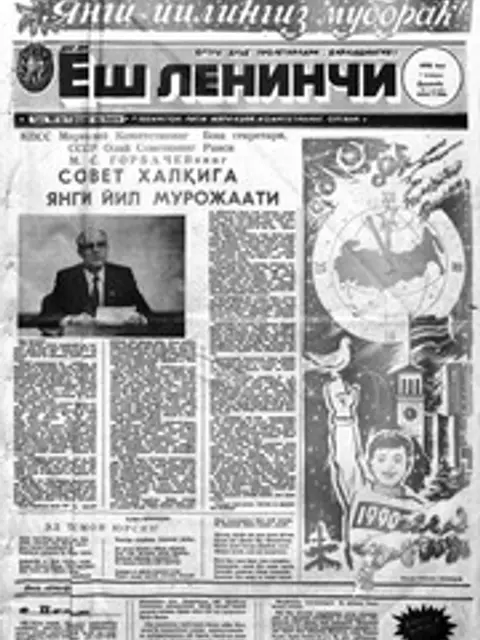 Мұқаба: Ёш ленинчи