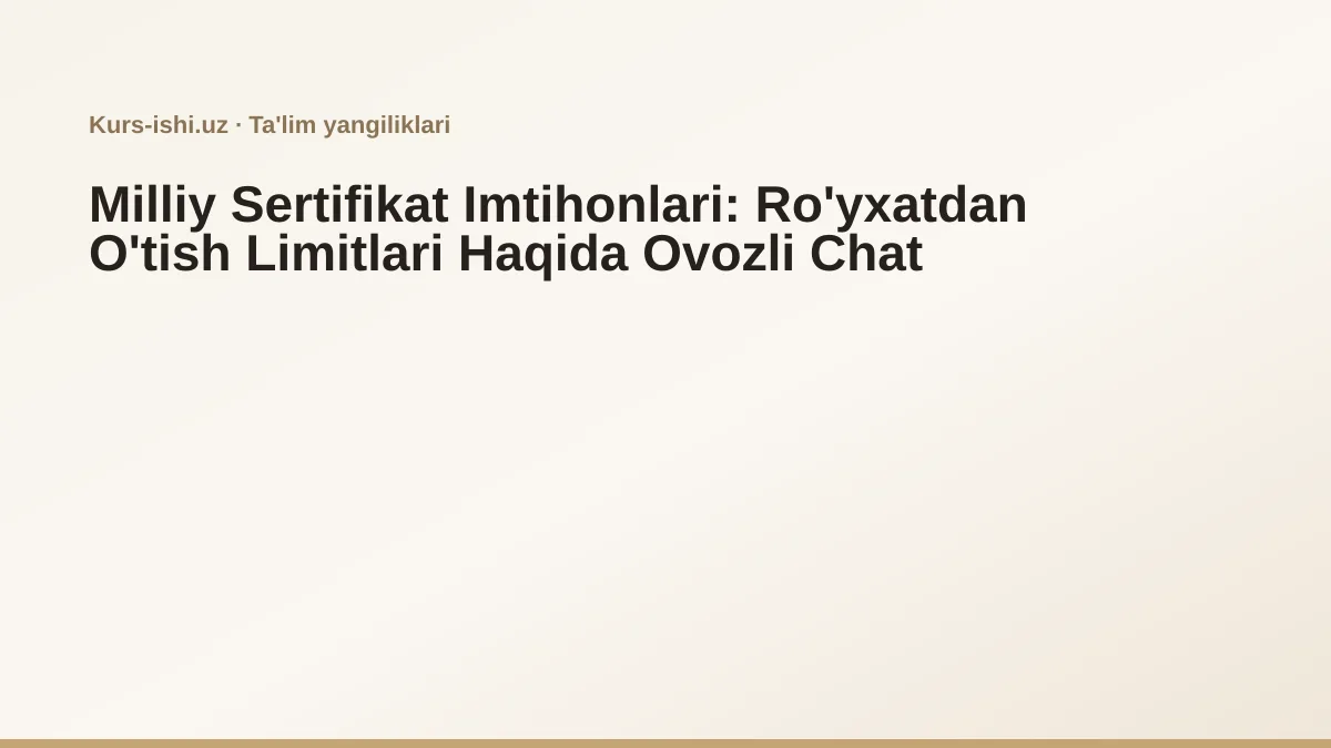 Аудиозапись голосового чата по лимитам национального сертификата