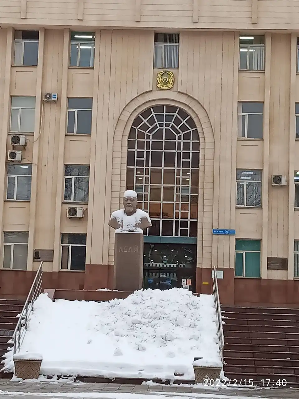 Казахский национальный педагогический университет имени Абая, Almaty — фото 8