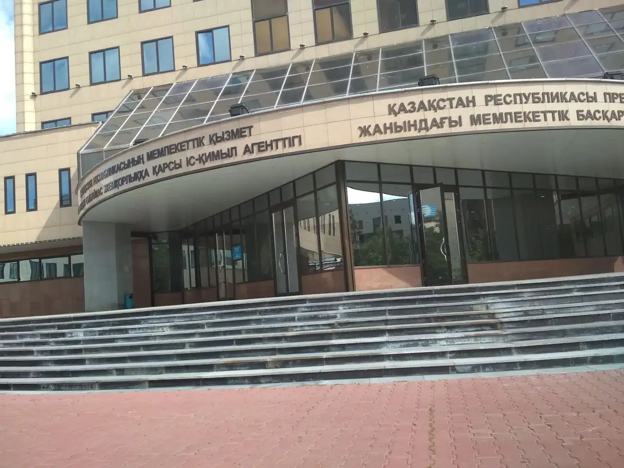 Академия государственного управления при Президенте Республики Казахстан, Astana — фото 5