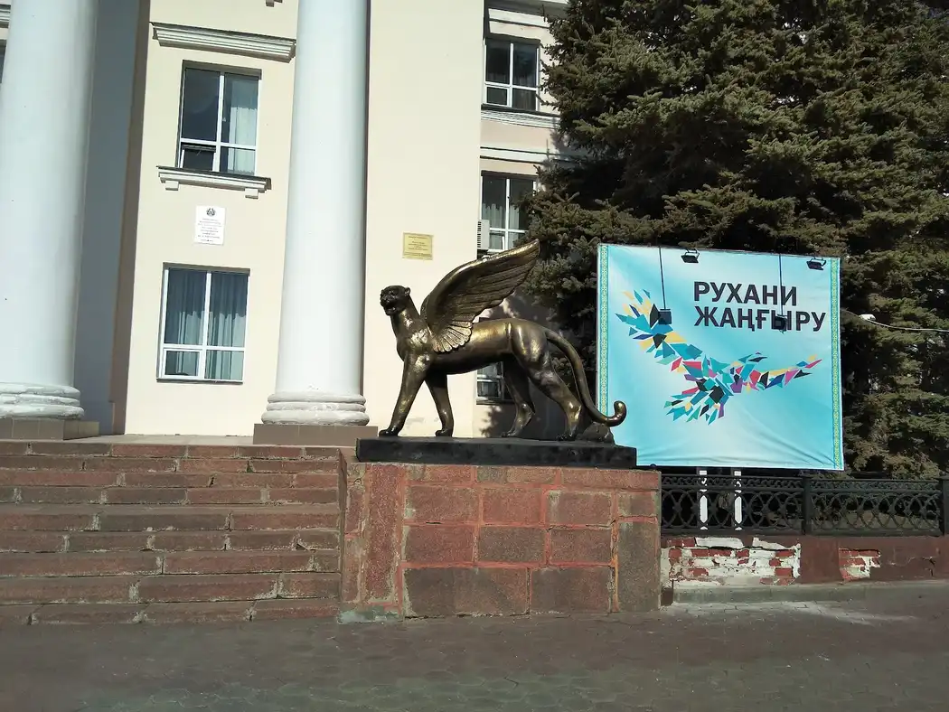Вход Костанайский региональный университет имени А. Байтурсынова, Kostanay