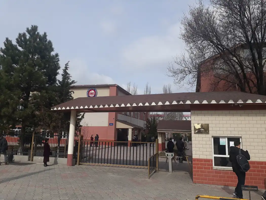 Вход Международный университет «Ала-Тоо», Bishkek