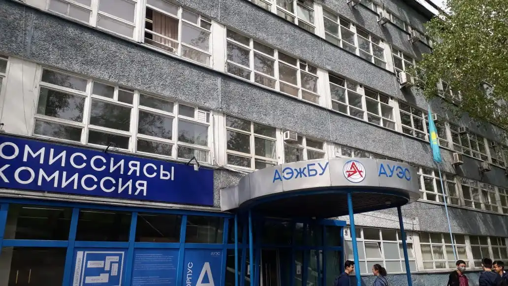 Вход Алматинский университет энергетики и связи имени Гумарбека Даукеева, Almaty