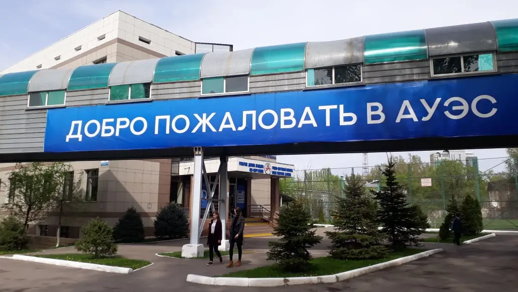 Алматинский университет энергетики и связи имени Гумарбека Даукеева, Almaty — фото 4