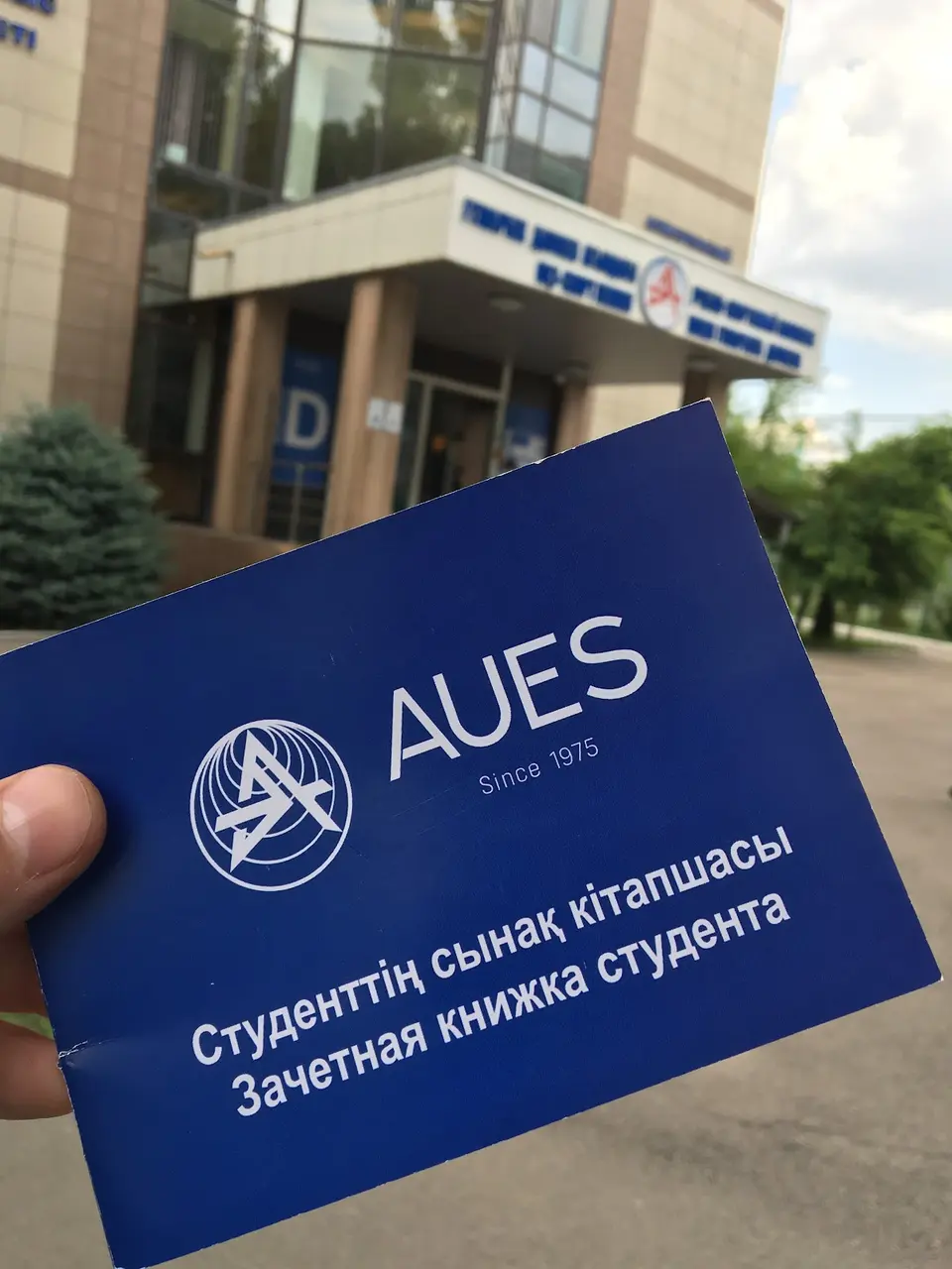 Алматинский университет энергетики и связи имени Гумарбека Даукеева, Almaty — фото 10