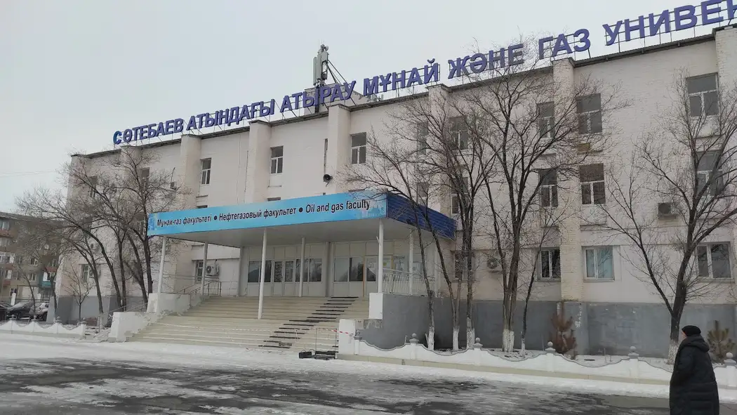 Вход Атырауский университет нефти и газа имени Сафи Утебаева, Atyrau
