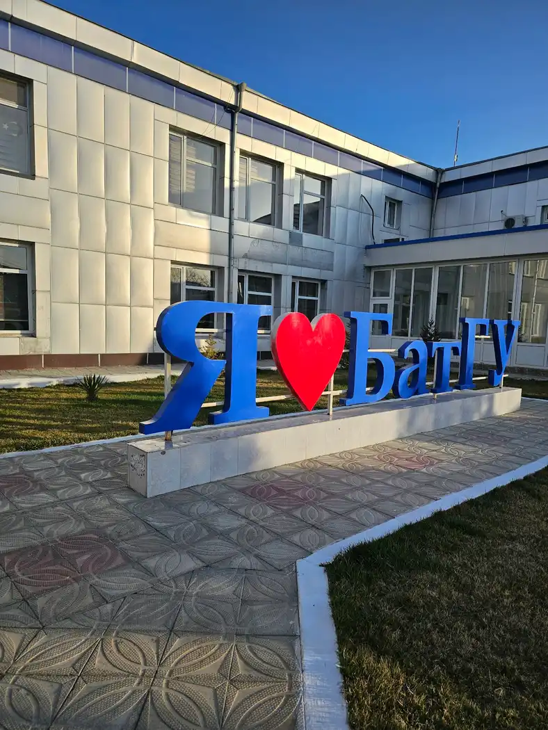 Кампус Баткенский государственный университет, Batken