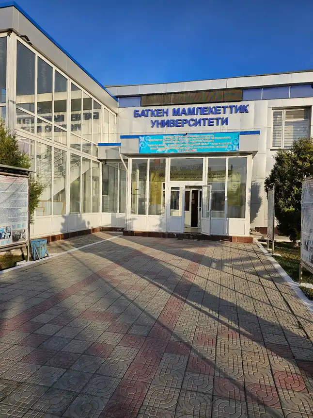 Баткенский государственный университет, Batken — фото 10