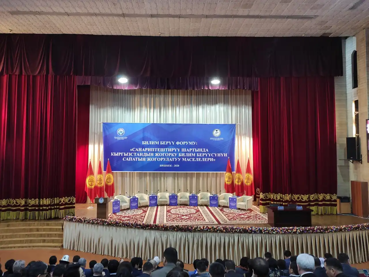 Вход Бишкекский государственный университет имени Кусеина Карасаева, Bishkek