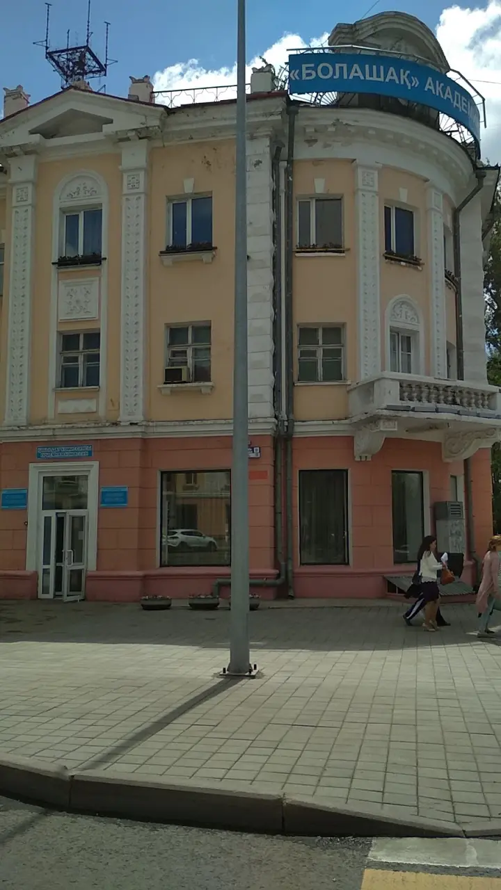 Вход Академия Болашак, Karaganda
