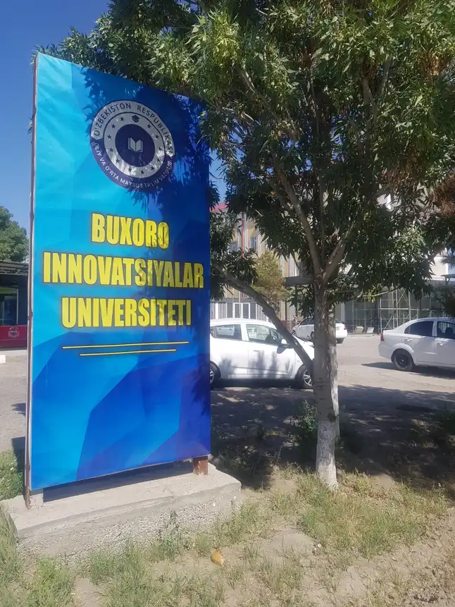 Бухарский университет инноваций, Buxoro — фото 6