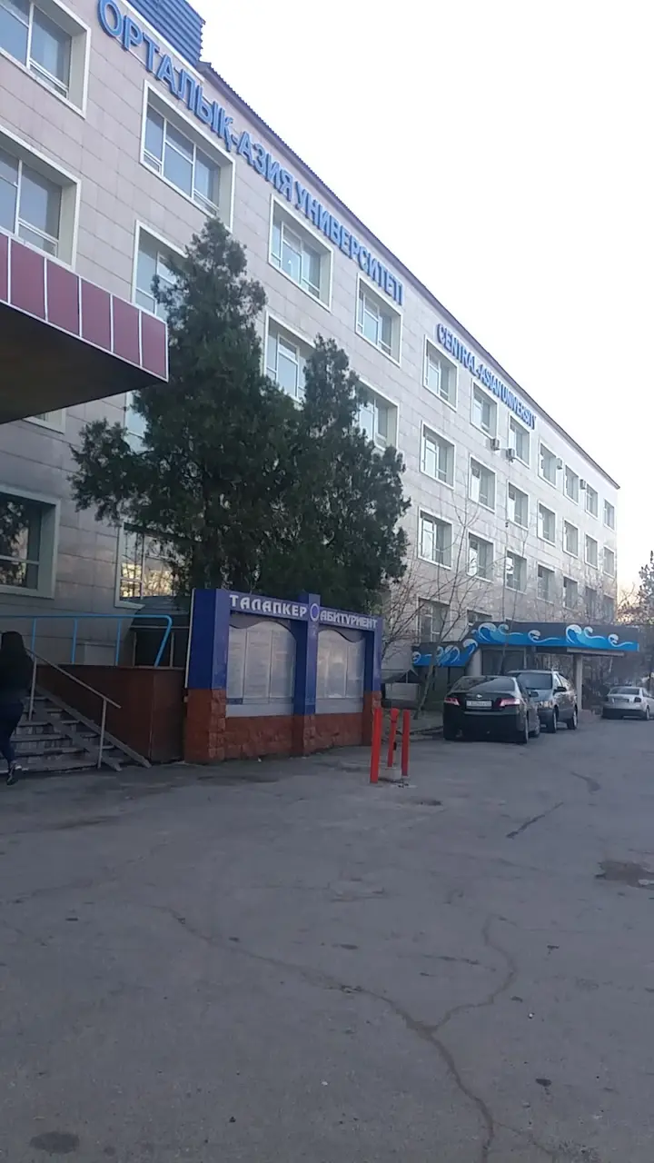 Вход Центральноазиатский университет, Almaty