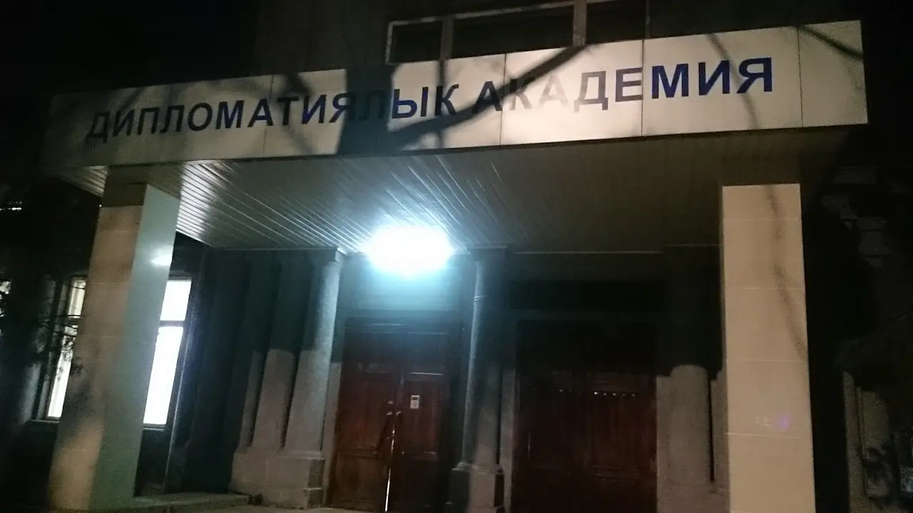 Дипломатическая академия Министерства иностранных дел Кыргызской Республики, Bishkek — фото 7