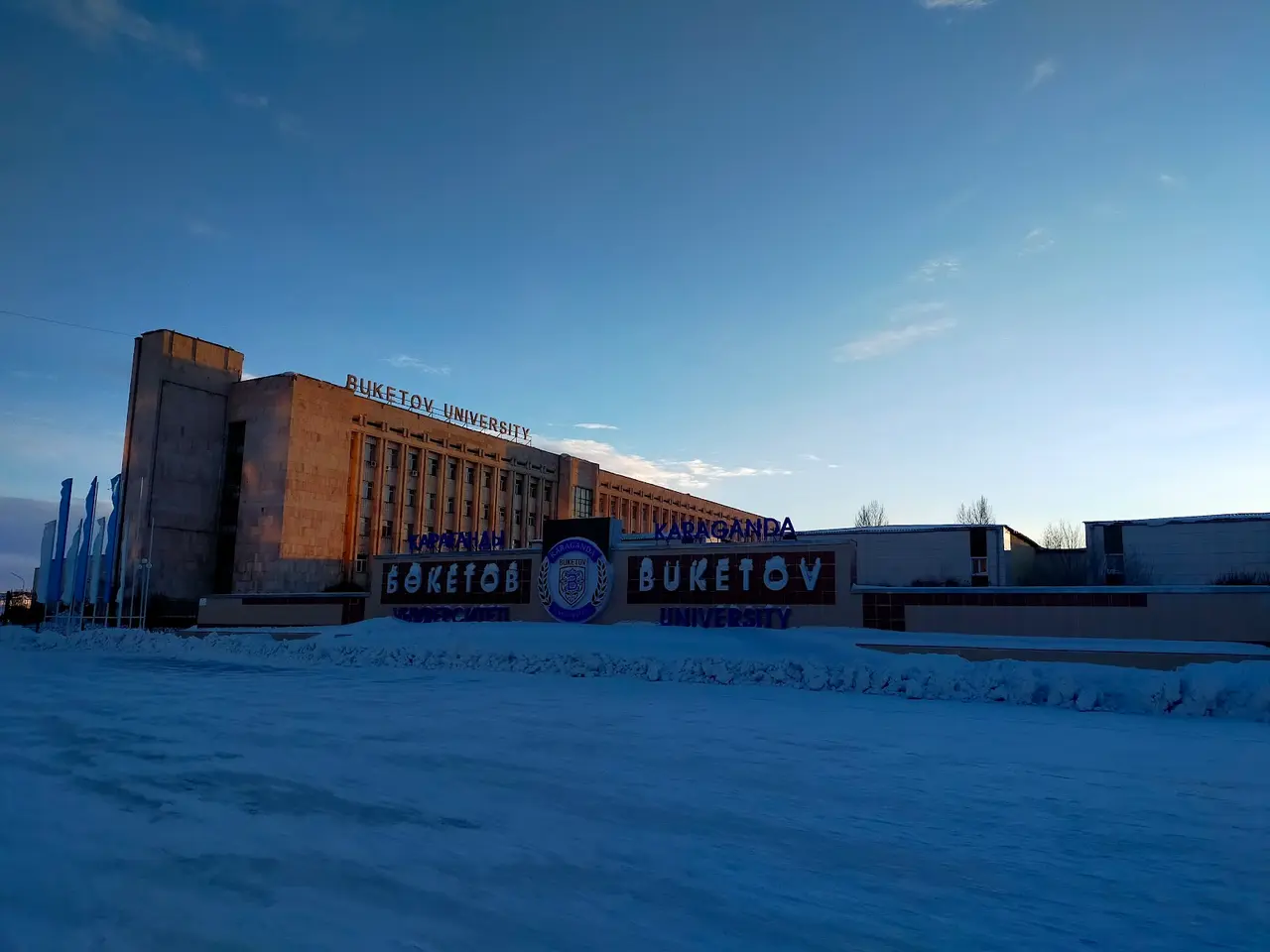Карагандинский университет имени Е.А. Букетова, Karaganda — фото 4
