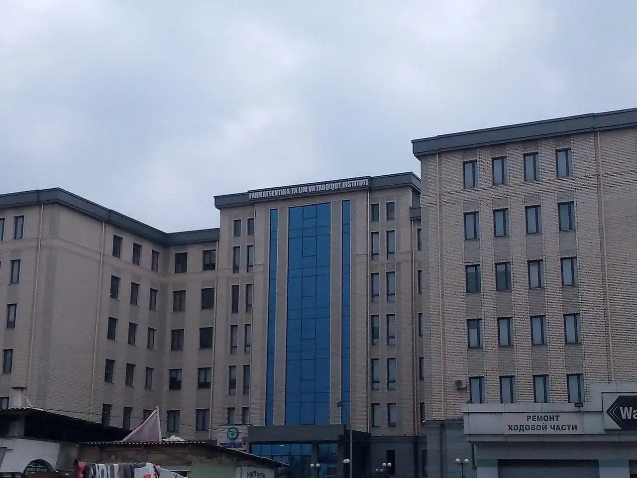 Институт фармацевтического образования и исследований, Toshkent — фото 5