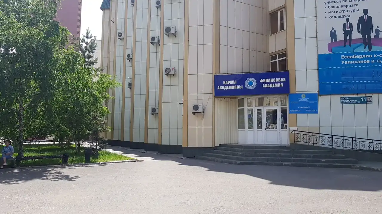 Здание Финансовая академия, Astana