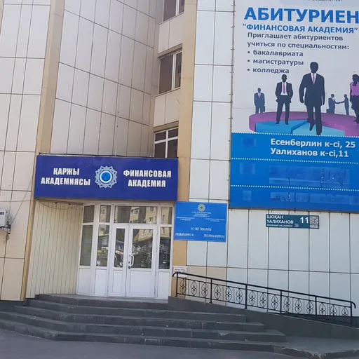 Логотип Финансовая академия, Astana