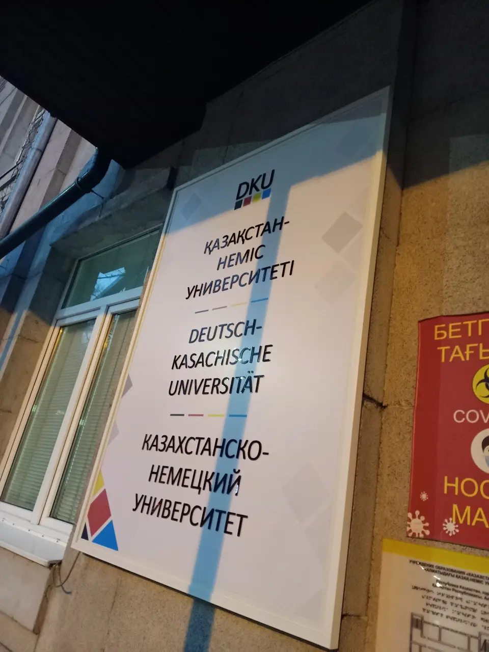 German-Kazakh University, Almaty — photo 7
