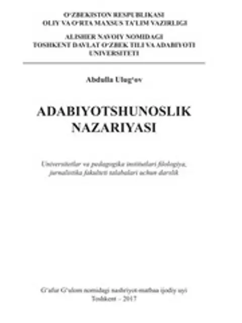 Обложка: Adabiyotshunoslik Nazariyasi Ulugov A. Darslik 2017