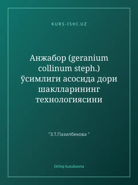 Обложка: Анжабор (geranium collinum steph.) ўсимлиги асосида дори шаклларининг технологиясини ишлаб чиқиш