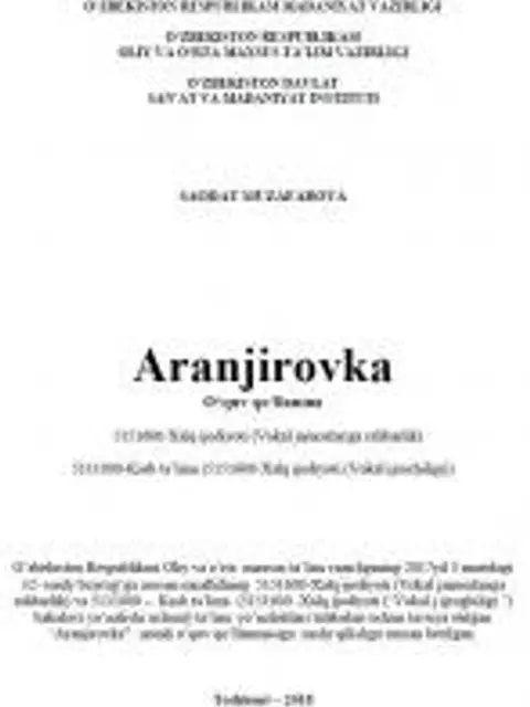 Обложка: Aranjirovka