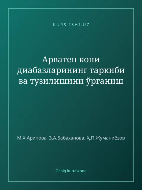 Обложка: Арватен кони диабазларининг таркиби ва тузилишини ўрганиш