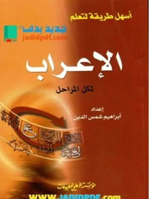 Мұқаба: Ashal Tariqa JADIDPDF