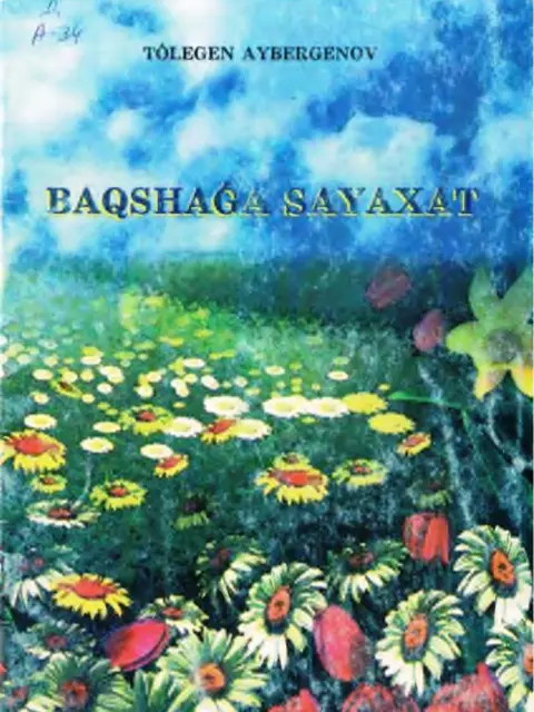 Обложка: "Baqshaǵa sayaxat" - T.Aybergenov