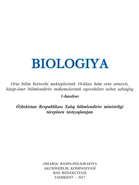 Обложка: "Biologiya" 10-klass