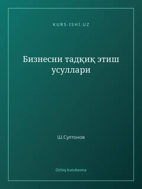 Cover: Бизнесни тадқиқ этиш усуллари