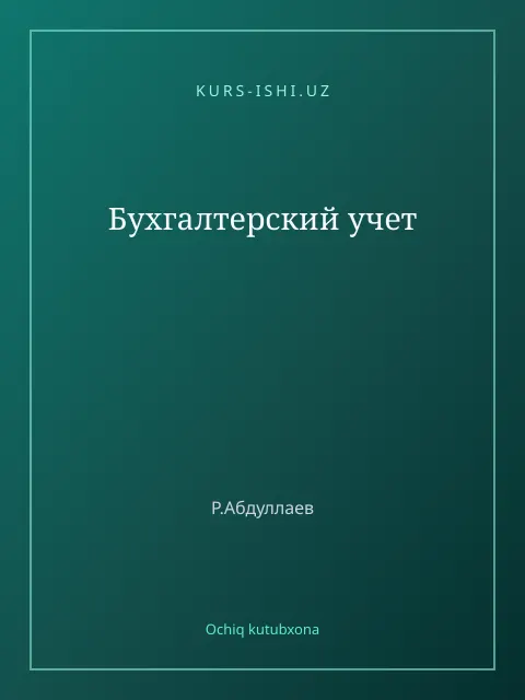 Мұқаба: Бухгалтерский учет
