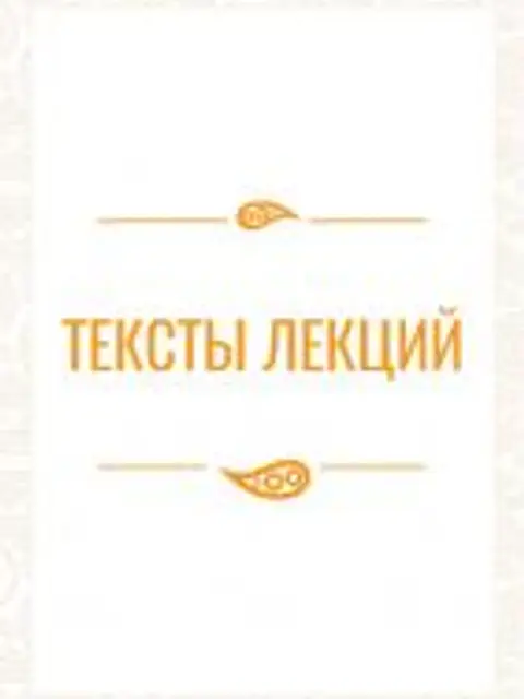 Обложка: Бухгалтерский учет, экономический анализ и аудит